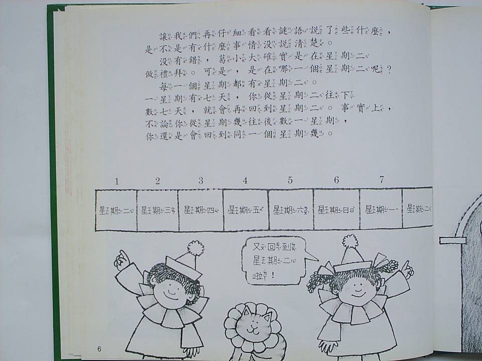 葛小大的一生 (07),绘本,绘本故事,绘本阅读,故事书,童书,图画书,课外阅读